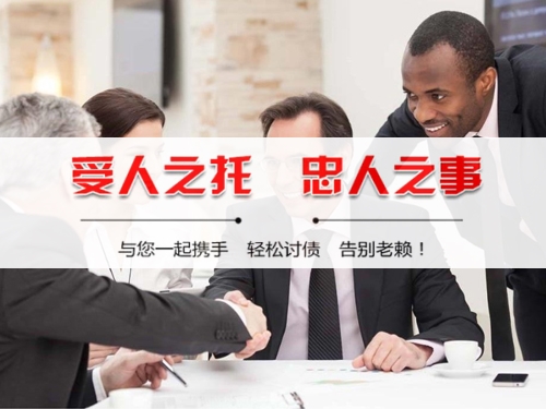 广德收债公司深度解析：如何选择靠谱的应收账款管理伙伴